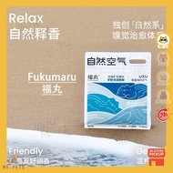 Pasir Kucing Fukumaru 福丸 Natural Air Mineral Cat Sand Activated Carbon 4.5kg 自然空气 矿砂 纳基矿石猫砂 活性炭 除臭结团