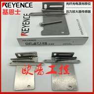 Original Keans Bracket IL-S025/IL-030/IL-S065/IL-065/IL-300/IL-600