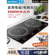 Genuine Meilda Induction Cooker Double Stove Embedded Induction Cooker Household Commercial High-Pow
