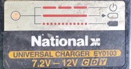 二手 National 松下EY0103 7.2-12V 充電器(上電有反應但無對應電池測試當銷帳零件品