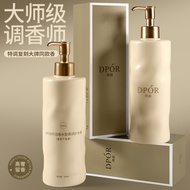 DPOR Danbo Perfume Type Softening Conditioner Long-Lasting Fragrance Nourishing Improving Frizz Deep