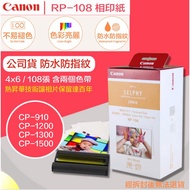 [eYe Photography] Canon RP-108 With Ribbon 4X6 Photo Paper 108 Sheets CP1500 CP1300 CP910 Canon Phot