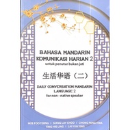 TMC 151 | BAHASA MANDARIN KOMUNIKASI HARIAN 2