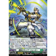Cardfight Vanguard DZ-BT15/038 Vigorous brave shooter