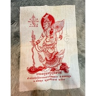 火眼鲁士 布符 Lersi Tafai Phrayant