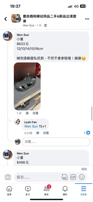 3-17W善 Leah Fan 15一雙
