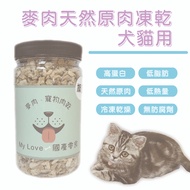 MY LOVE Cat Freeze-Dried Natural Raw Meat Made Small Particles Large High Protein Low Fat Good Palat