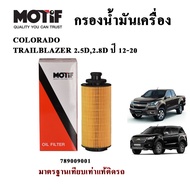 MOTIF Oil Filter COLORADO/TRAILBLAZER 2.5D/2.8D Year 12-20 Part.12636838