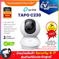 TP-Link TAPO C230 กล้อง Wi-Fi 3K 5MP มี AI มองเห็นชัดแม้แสงน้อย Pan/Tilt AI Home Security Wi-Fi Came