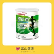 安怡 - 安怡 關節適高鈣低脂奶粉 800克