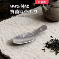 Dedicated Scoop Tea yuanqi Tea Spoon Tea Digging Tea Spoon Small Spoon Tea Spoon Coffee Short Titani
