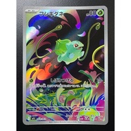 Bulbasaur - Art AR m1L Mega Brave 064/063 | Japanese Pokémon Card