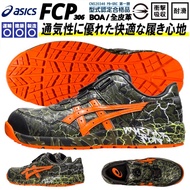 Asics BOA Ray Pattern Limited Edition Lightweight Safety Protective Shoes Plastic Steel Toe 3E Wide Last Work Yamada Protection Invoice