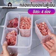 COD 4-Compartment Refrigerator Storage Box With Lid Sealed Keeps Fresh