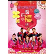 CNY Album 南方群星大拜年 小黑 秦咏 姚乙 风采姐妹 曾琳 张美玲 李燕萍 财来福到 CD + DVD Karaoke 原声原影 Pin Yin 新年歌 Chinese New Year S