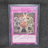Gozen Match [LOCR-JP080] Yugioh Super Rare (SR)