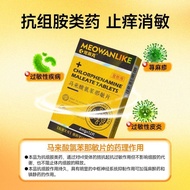 Pet Dog Dermatology Anti-itch Anti-allergic Medicine Cat Dermatitis Eczema Sermatis Allergic Dermati