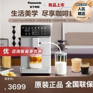 /鬆下 nc-ea801全自動意式咖啡機家用奶泡研磨all