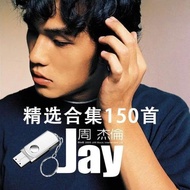 车载U盘周杰伦专辑歌曲经典老歌精选流行无损高品质音乐优盘MP3Car mounted USB drive, Jay Chou's album songs, classic old songs20240329