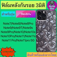 Custom-Made 3d Back Screen Protector Film Redmi Model Note7/Note8/8 Pro/Note9/9T/9s/9 Pro/Note 10/10s/10 5G/10 11pro/11s