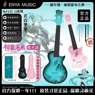 [ENYA Enya]Nova U Hatsune Miku Co-Branded Carbon Fiber Children Small Guitar Beginner Ukulele 4D7M