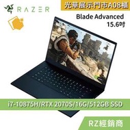 RAZER雷蛇 Blade 15.6" 電競筆電 RZ09-03304E42-R341 送中文雷刻 2070S