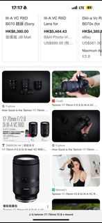 收 tamron 17-70mm f2.8 x mount行貨
