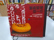 {雅舍二手書店D} 藝術管理這一行 I 威廉伯恩斯著 I 五觀藝術管理出版 