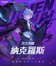 收傳說對決納克羅斯次元突破帳號