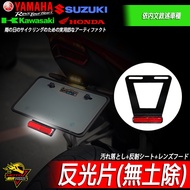 GIXXER SF 250 短牌 短牌架架 大牌 牌架 翹牌 後牌架 方向燈 繼電器SF250 SF150