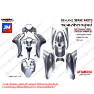 (PC-P4-P5) ชุดสีเทา  ABS 13 ชิ้น (BJK) ทั้งคัน รถแกรนด์ฟีลาโน เฟรม แฟริ่ง เเท้ศูนย์ YAMAHA GRAND FILANO HYBRID 2024