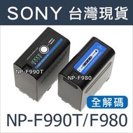 台灣電池王⚡NP-F990T 電池 充電器 NP-F990 F990 F980 F970 F770 F750 全解碼