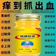 Sulfur Ointment External Use Skin Anti-Itch Antibacterial Shanghai Sulfur Itching Anti-Itching Ointm