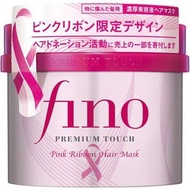 資生堂限量版 Fino Premium Touch Rich 美容液髮膜粉紅絲帶 230g
