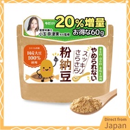 Smile Ichiba Natto Powder – Japanese Fermented Soybean Supplement – Live Natto Bacteria for Gut Heal