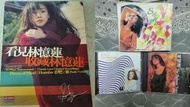 請看拍賣內容 代售 - 絕版 不散賣 CD VCD LD 黑膠 錄影帶 陳慧嫻 甄妮 Beyond 林憶蓮 鄭秀文 羅敏莊 葉玉卿 張學友 譚詠麟 關淑怡 草蜢 劉小慧 湯寶如 黎瑞恩 古天樂 林帆 