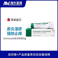 Turkey Egypt special skin beauty DERMOVATE psoriasis psorias土耳其埃及特美肤DERMOVATE银屑病牛皮癣湿疹膏药膏扁平苔藓盘状2.16