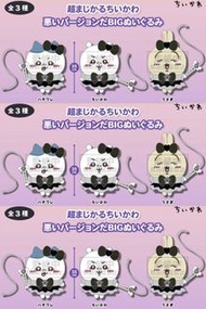 chiikawa 景品預訂