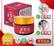 Taiyo 关节王药膏 Krim Sakit Sendi【30g】