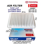 Denso กรองอากาศ  (Air Filter 0110) Toyota Camry 2.0-2.4 ปี 06-12 ACV40/41 ASV50 (2.5) ACV51 (2.0)