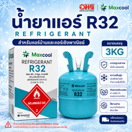 น้ำยาแอร์ R32 Maxcool 3KG Refrigerant ของแท้ | น้ำยาเติมแอร์ R32 คุณภาพสูง สำหรับช่างแอร์