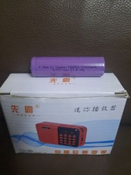 收音機／播放器(用可充電鋰電池）