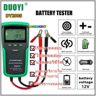 【DUOYI DY2015】12V ระบบแบตเตอรี่รถยนต์มอเตอร์ไซค์เครื่องวิเคราะห์ CCA ความจุโหลดอิเล็กทรอนิกส์แบตเตอร