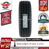 HANKOOK ยางรถยนต์ 245/70R16 (ล้อขอบ16) รุ่นใหม่ DYNAPRO AT2 Xtreme (RF12) 1 เส้น (ยางใหม่กริ๊ปปี 202