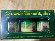 臥佛牌青草膏15g x 3