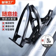 Bicycle Water Bottle Cage Road Bike Mountain Bike Ultra-Light Bicycle Bracket Water Cup Cycling Equipment Accessories Folding Quick Re