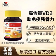 [Family Type] German Double Heart Vitamin D3 Gummy VD3 Vitamin 2,000iu Tablets Adult Vitamin D8.15.6