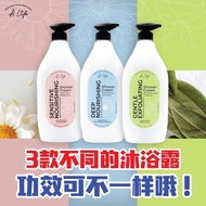 A.life Shower Cream 沐浴露 三款不同功效 滋养敏感肌肤/深层滋养肌肤/温和去角质 （1L）适合敏感肌肤