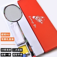 Badminton Racket Carbon Fiber 8U Professional Single Racket Integrated Carbon Fiber Badminton Racket