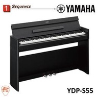 【爵士樂器】現貨 2022公司貨 YAMAHA YDP-S55 ARIUS 數位鋼琴 黑色 88鍵 電鋼琴 折蓋式電鋼琴